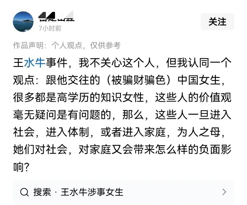 十年后，王水牛拿着内存卡对着一位已晋升成领导的女士缓缓说道：夫人，你也不想因为这