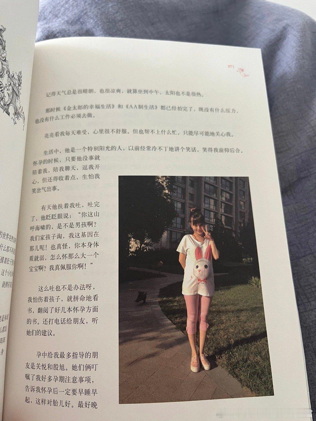 李小璐是真的爱过贾乃亮有网友买了本李小璐的轻诉，两个人还是很甜的 ​​​