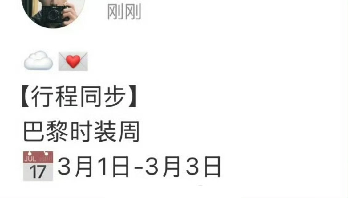 李昀锐官宣前往巴黎的迪奥大秀，期待吗？李昀锐将启程巴黎时装周