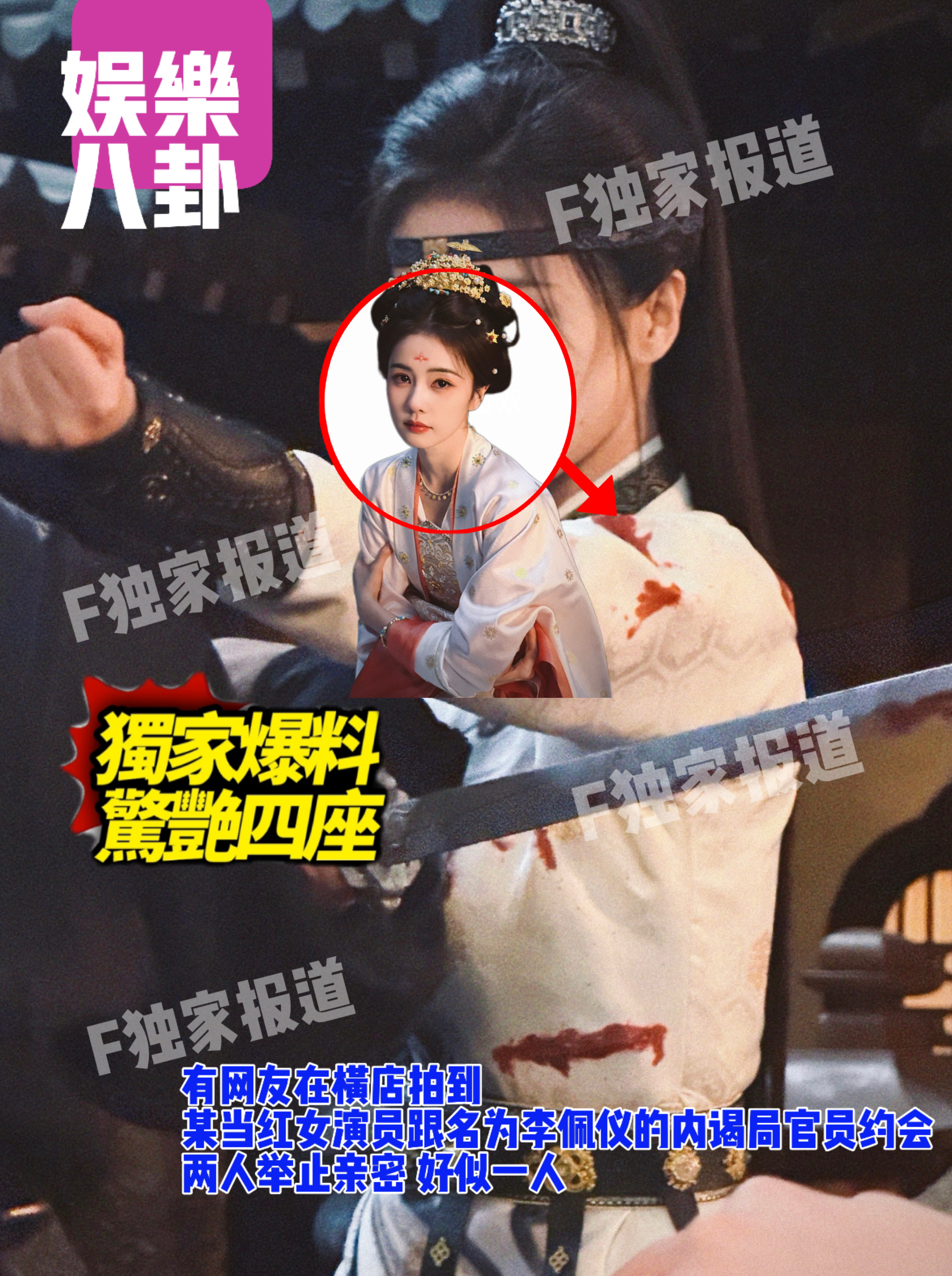 白鹿跟那个姓李的啥事有人知道不李xx家里有点关系给安排了个查案的编制听人脉说好像