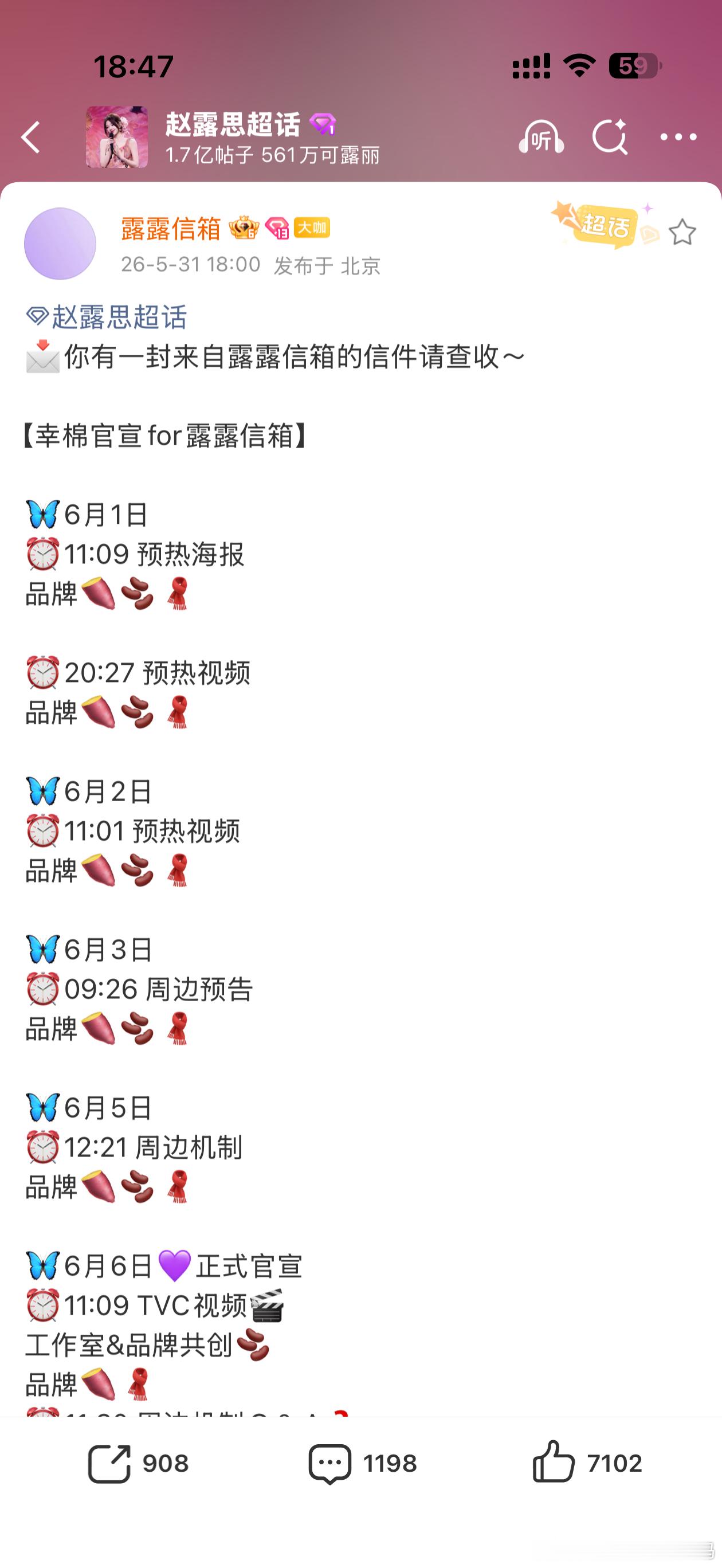 赵露思这是今年第多少代言了，幸棉也来了，上一个也没几天吧，这商业价值太牛了
