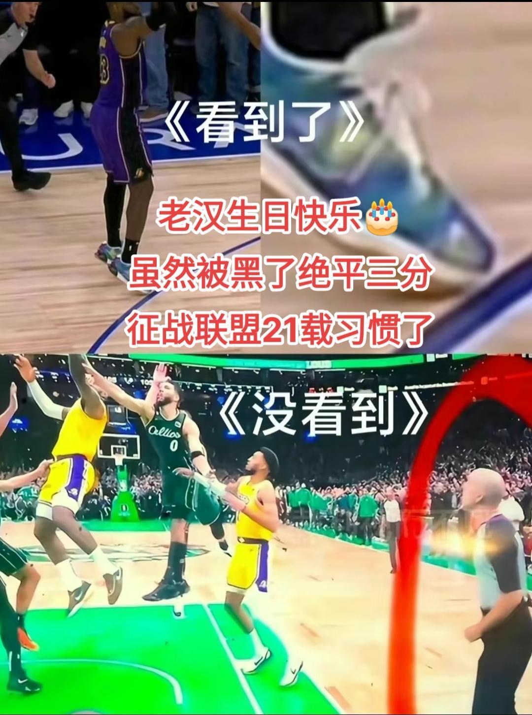 #詹姆斯 #一代人的回忆