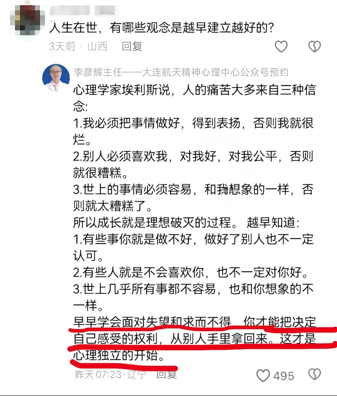真的是这样，字字珠玑，活了四十多岁，我才发现，家里穷富，学习好坏，长得美丑都不是