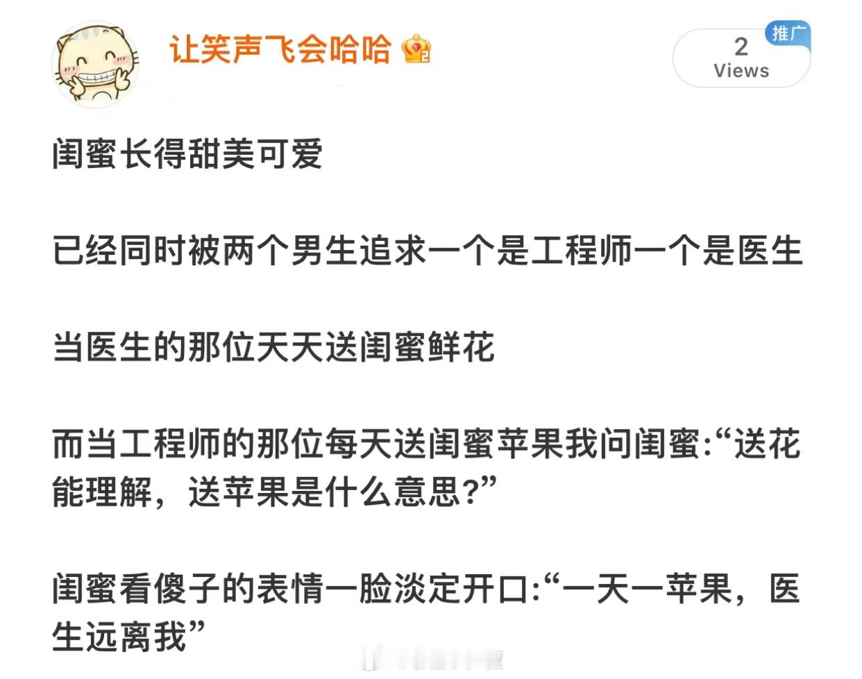 哈哈哈哈哈哈哈哈哈哈哈哈哈关键是她懂他 ​​​