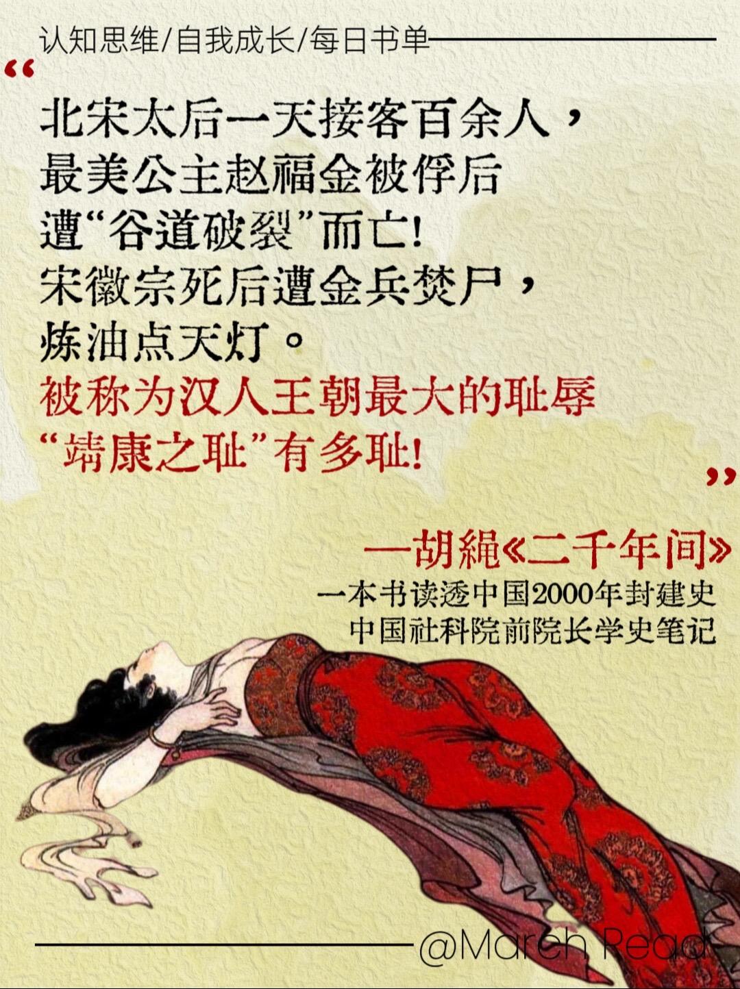 历史老师不会告诉你的真相！太炸裂🤯。绝版复活，大尺度历史神作！彻底颠...