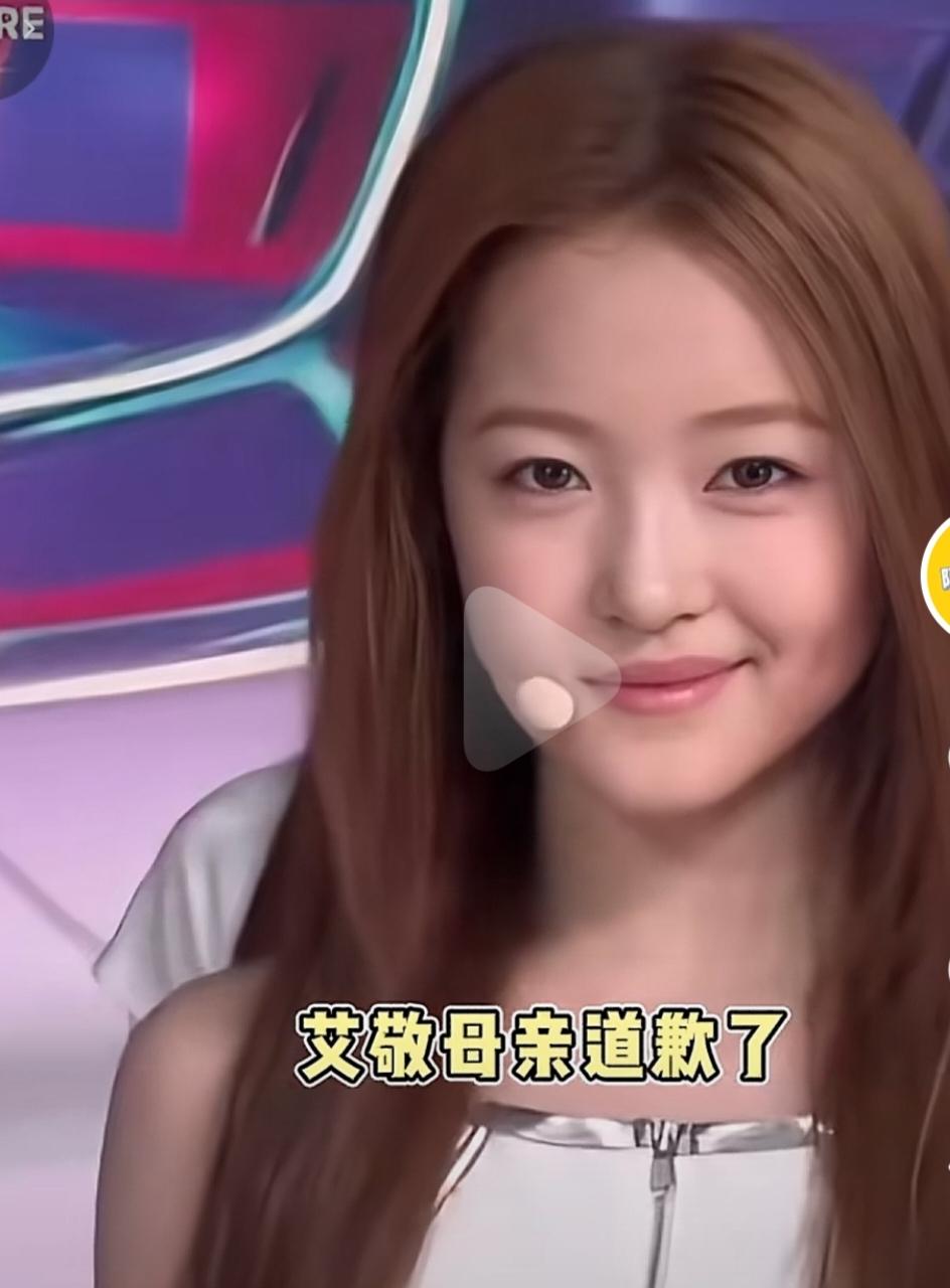 盛艾敬的母亲道歉了，她把责任归咎在她身上，把女儿的责任撇掉了。
很多人可能不认识