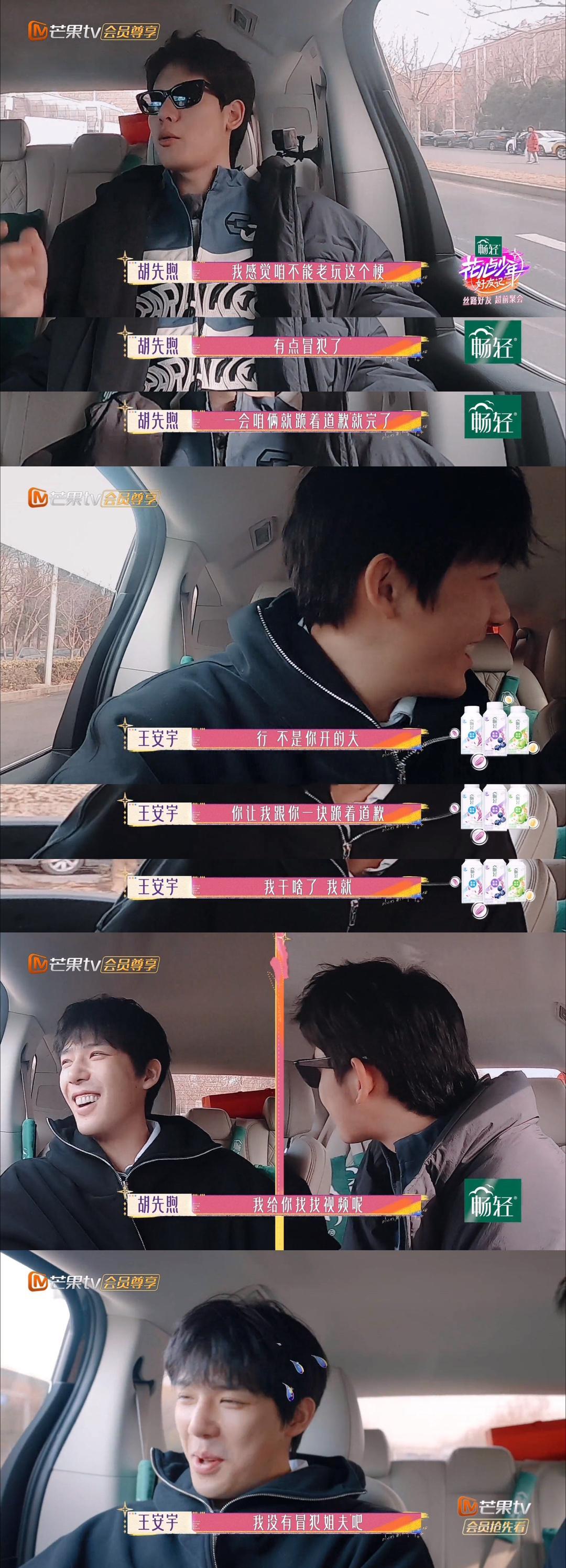 #王安宇 没有冒犯姐夫想替代姐夫#可惜姐夫没在家，我们都想看王安宇和王新军同框的