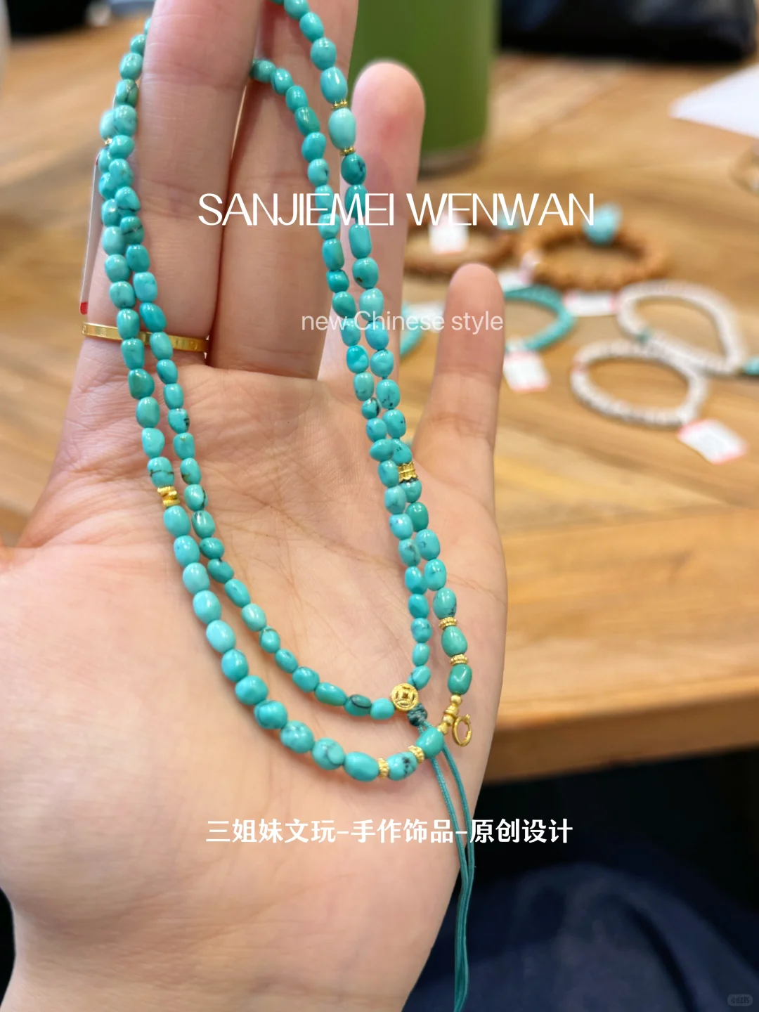 随型松石小链🪨