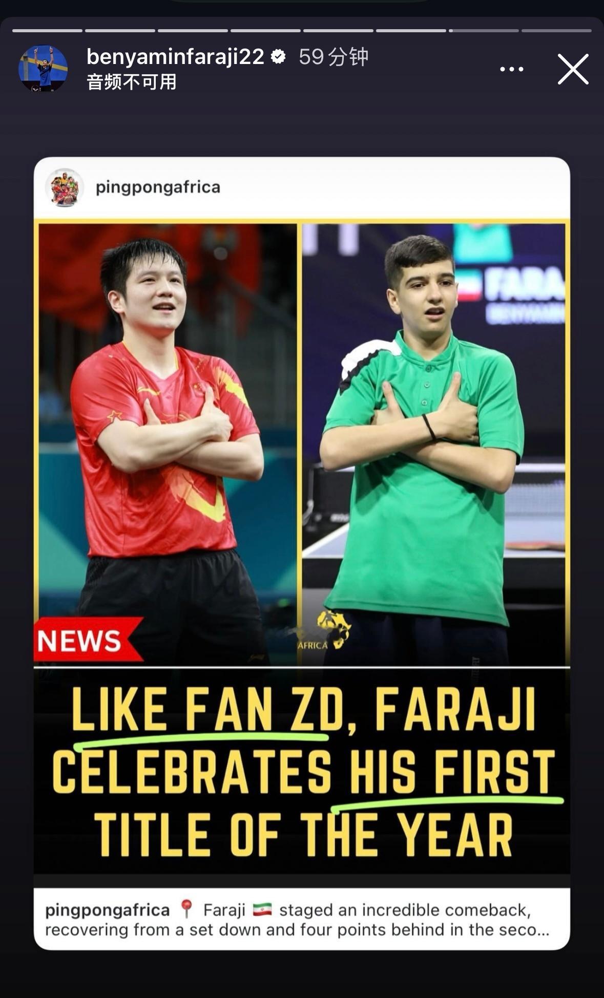 Like Fan Z.D.是其他球员对乒坛传奇的致敬🫡 