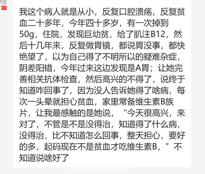 最近一直在微信群里讨论A型胃炎，广东惠州一位主任在我们的早癌群里发了一番感慨，确