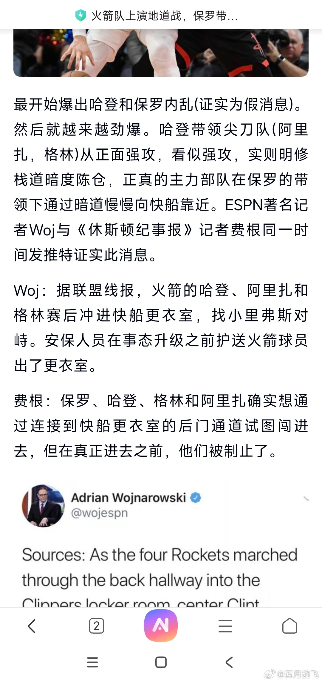 休赛期又没有人拿枪逼着保罗回快船，保罗自己回了快船，比赛中又没有体现出NBA球员