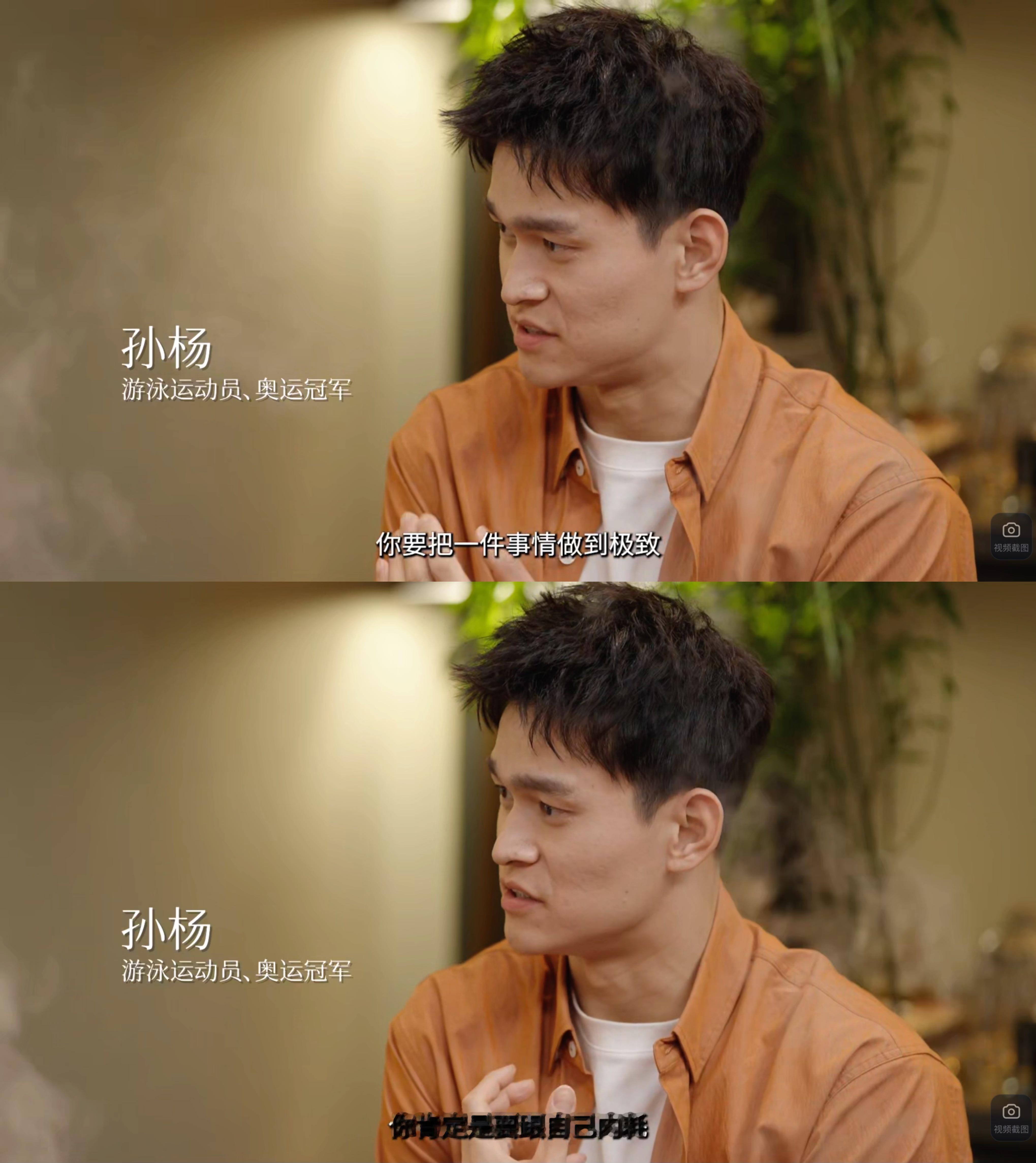 孙杨说老将有时候是来争取规则的 《好久不见》的第六期真给我看燃了孙杨分享自己在低