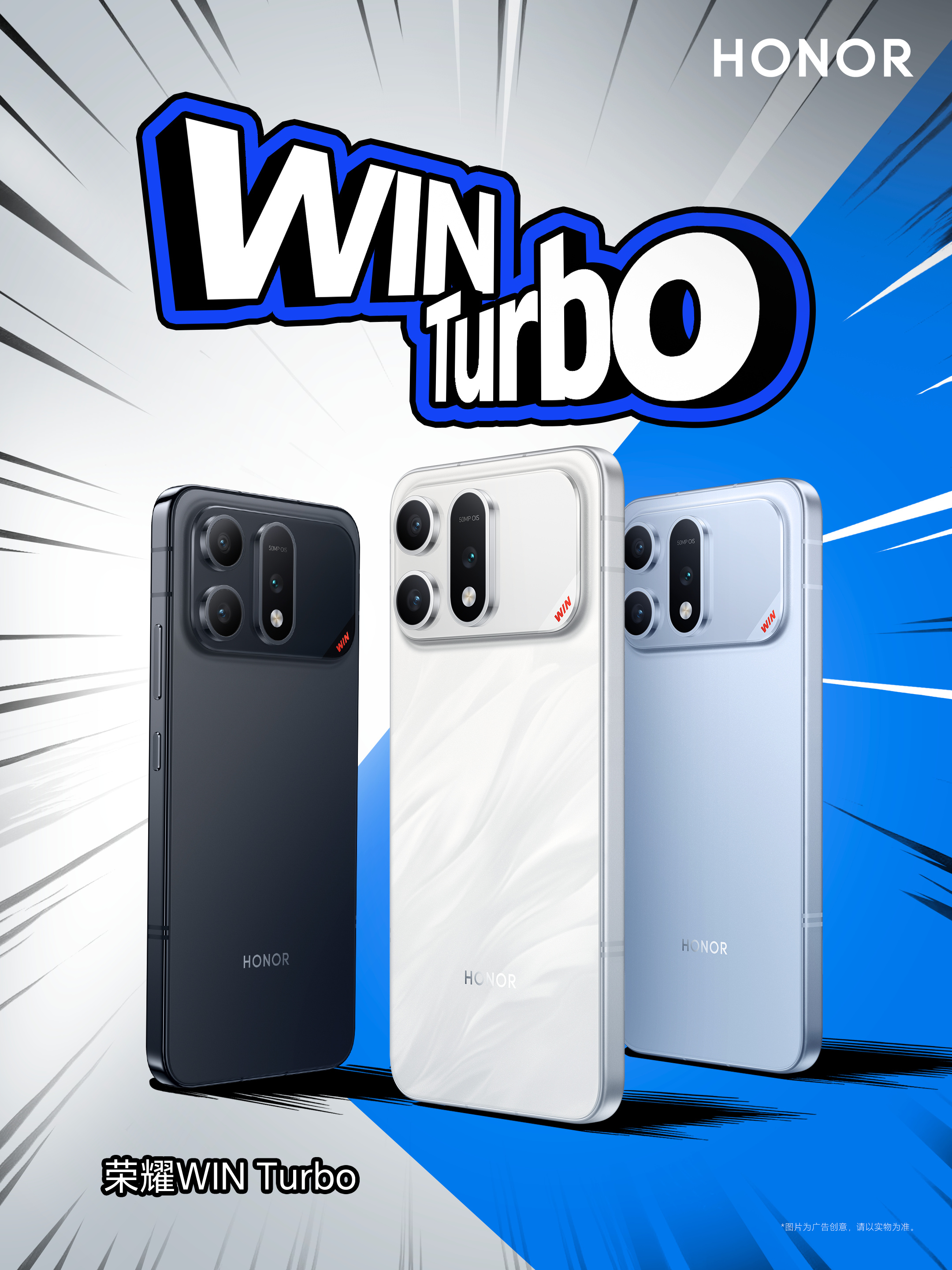 又一款10000mAh的手机来了！荣耀WIN Turbo搭载10000mAh电池