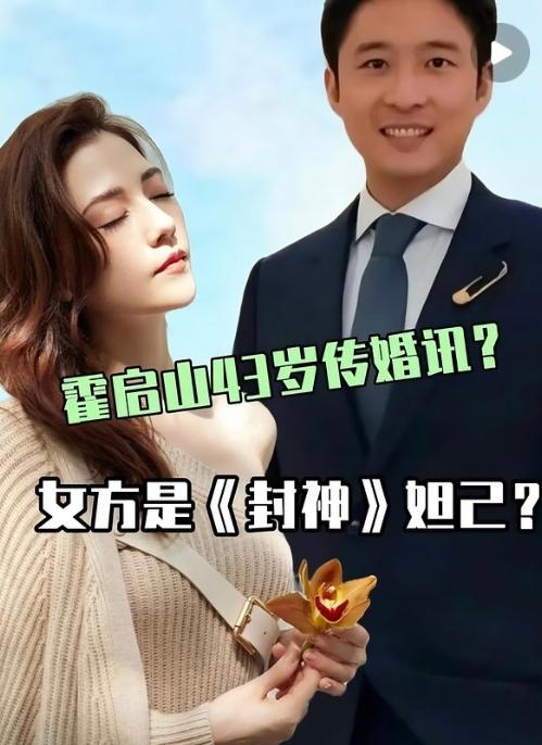 霍启山和娜然的事儿一出，网上又炸锅了。

不少人还在拿“门第”那套老黄历说事儿，