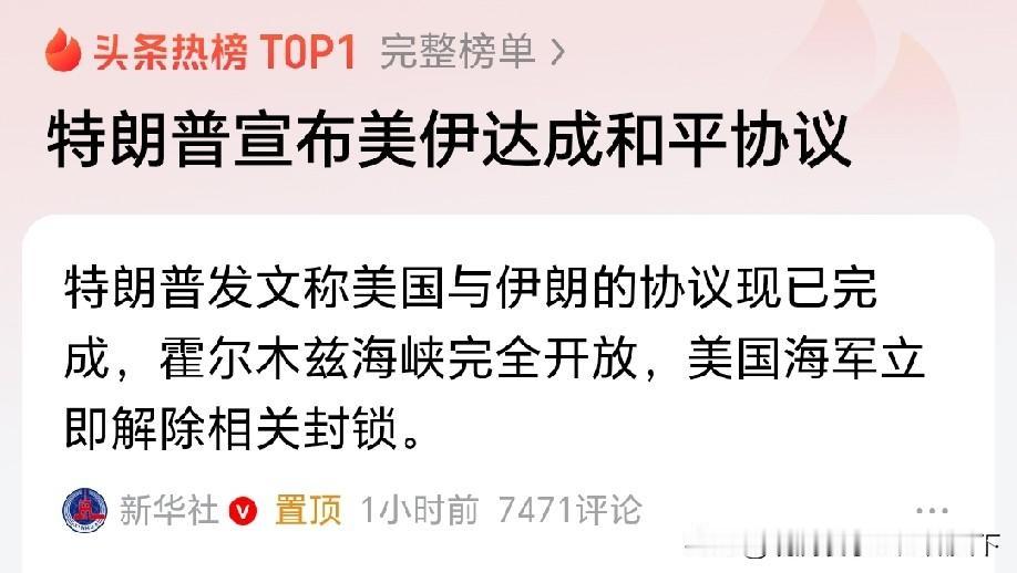 美伊达成停火备忘录，多重分歧仍待化解
 
据多方媒体6月15日消息，美伊敲定停战