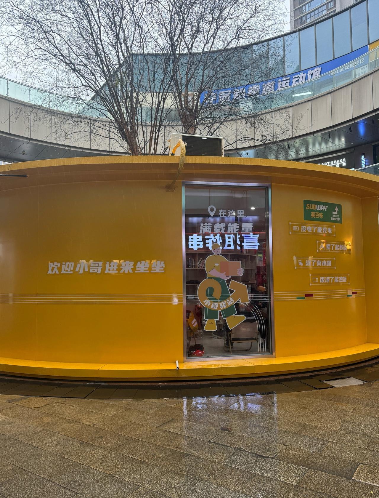 杭州真的很温暖
📍杭州 宝龙城(杭州滨江店)
冷雨天看到宝龙城外面
依然有很多