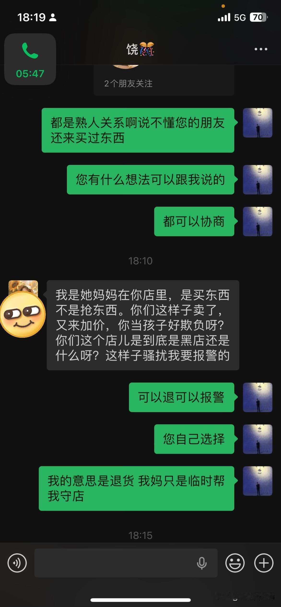 今天让我母亲临时看一会店
遇到一个客人80块钱买了一件拉夫劳伦的红色毛衣 我加上