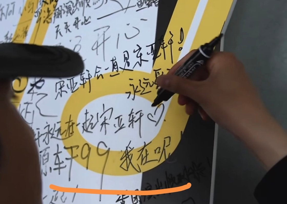 我去 谁写的“源轩99” 