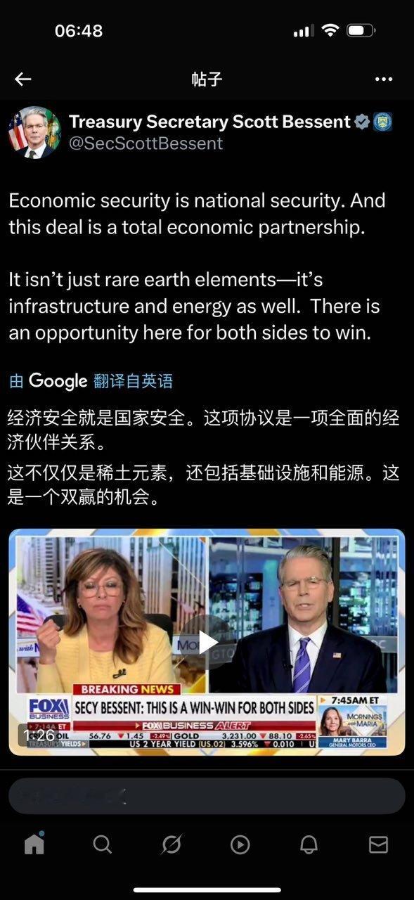 财长贝森特：经济安全就是国家安全。 ​​​