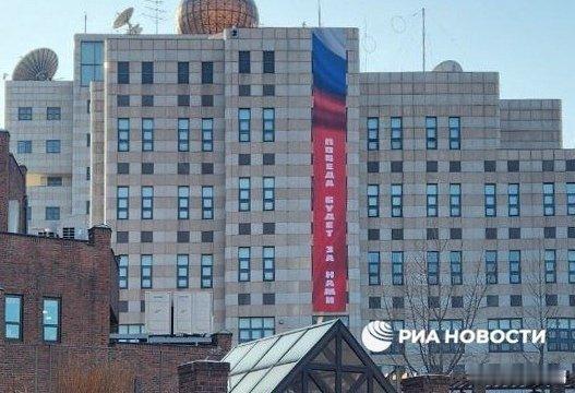 俄使馆在首尔挂巨幅标语并拒绝撤下俄使馆在首尔挂出“胜利终将属于我们”的标语，韩方