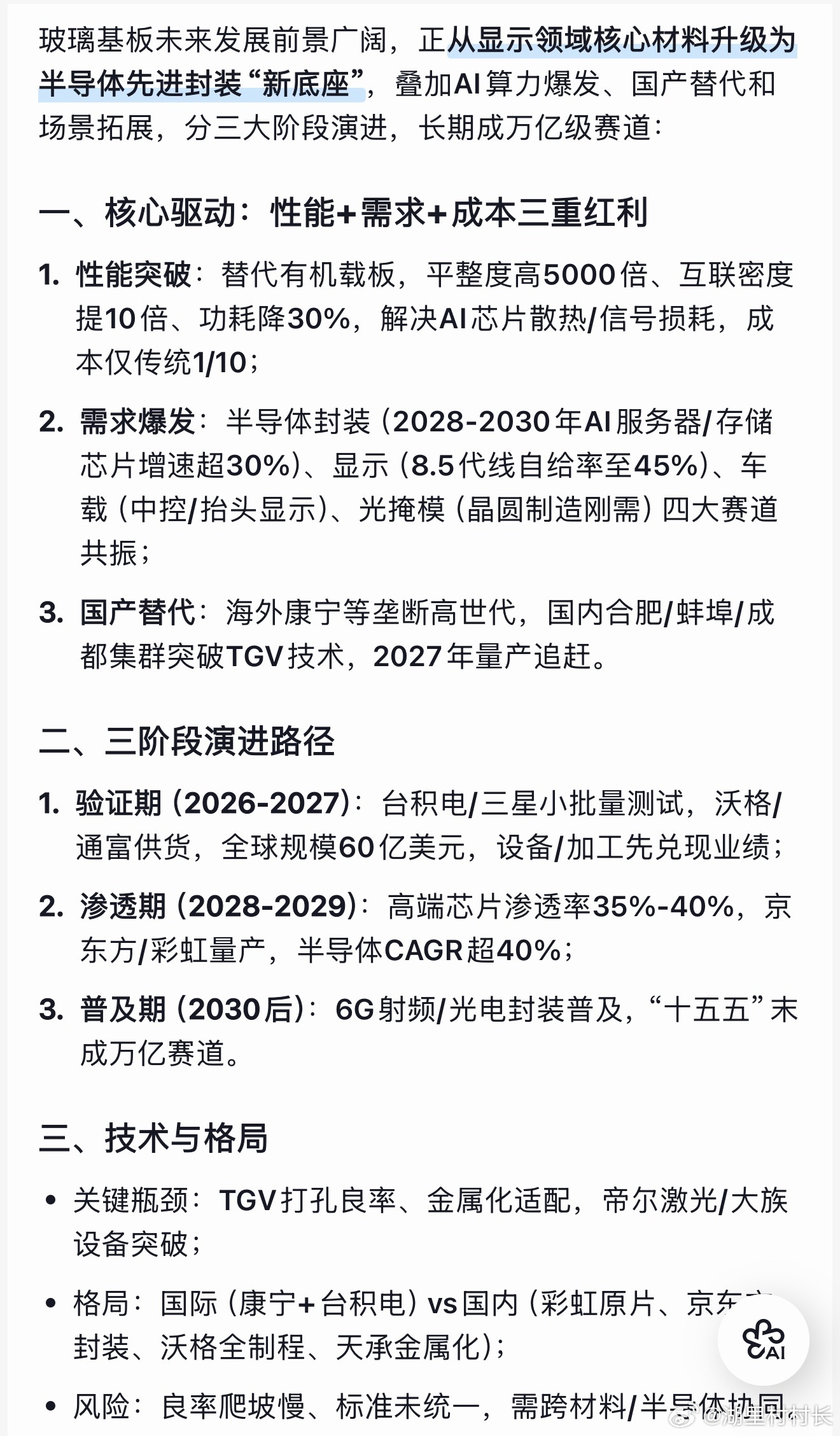学习一下股票