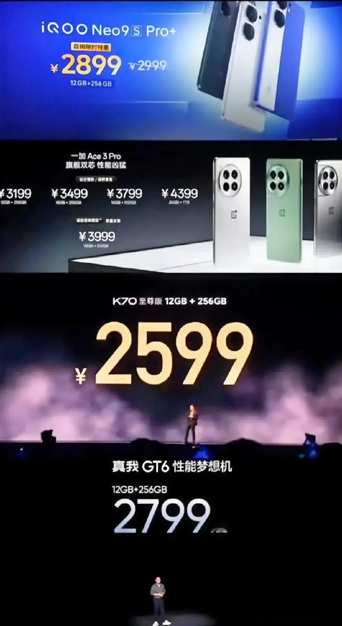 子系中端机都出完牌了，一加Ace 3 Pro、真我GT6、iQOO Neo9S 