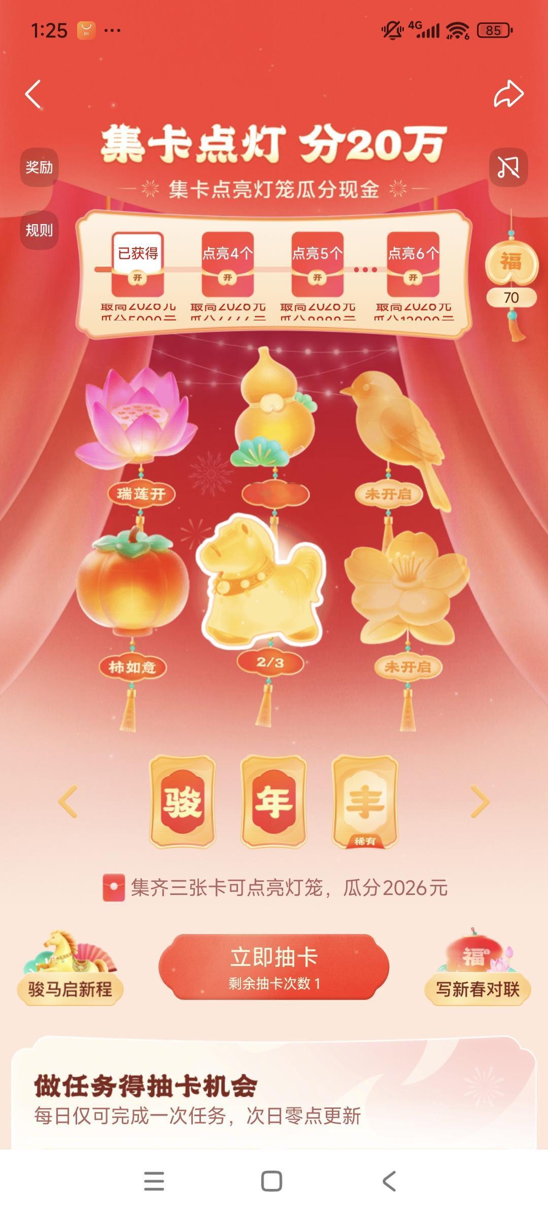 总是差一张[发怒]