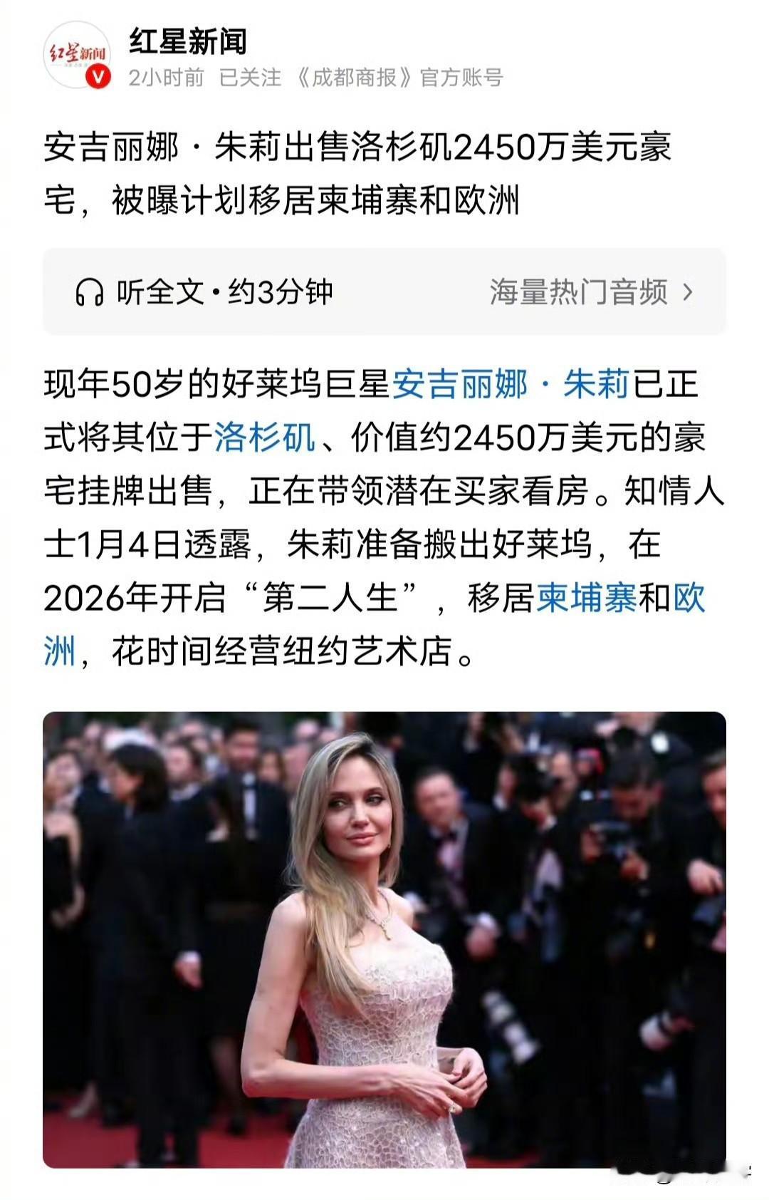 在好莱坞女星安吉丽娜·朱莉眼中，欧洲和柬埔寨没什么区别，也就是说住在柬埔寨和住在
