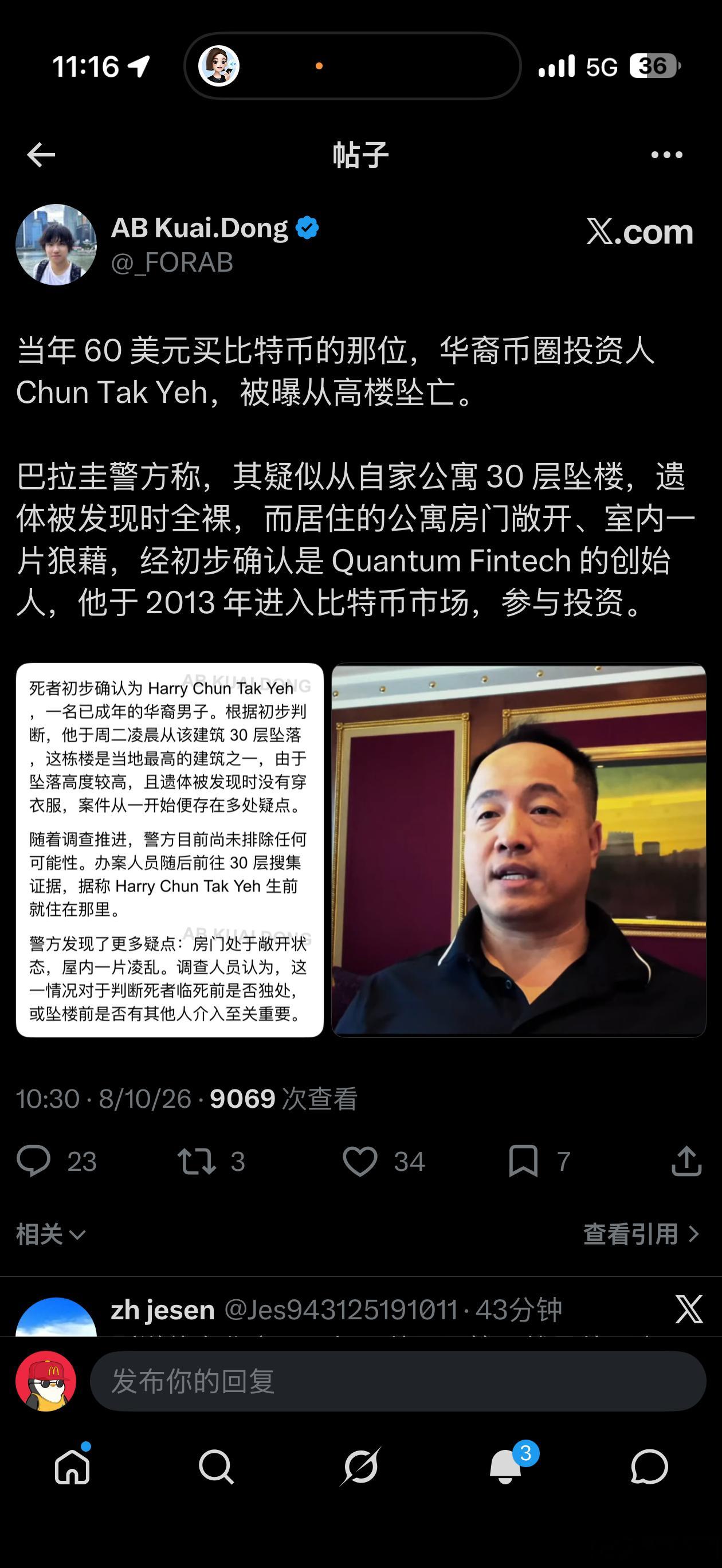 这难道不是被人扔下去的吗 