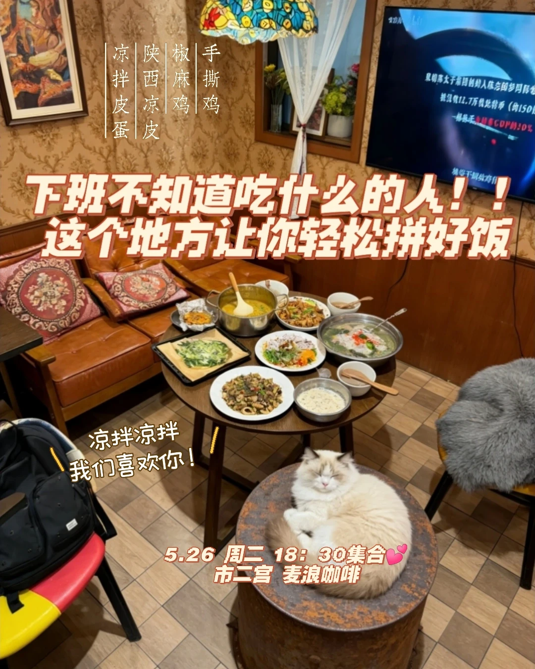 预告∣广州城市规划人邀请陌生人吃饭十八期
