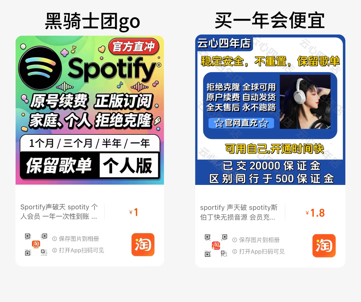 一条龙刷流媒教程🪜｜樱花猫见🍎一、下栽软件：Spotify/Shadowro