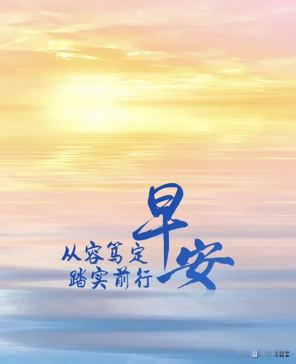 问候亲，祝福甜，牵挂思念都是缘。清晨送祝福，快乐每一天。重阳节快乐！[玫瑰][玫