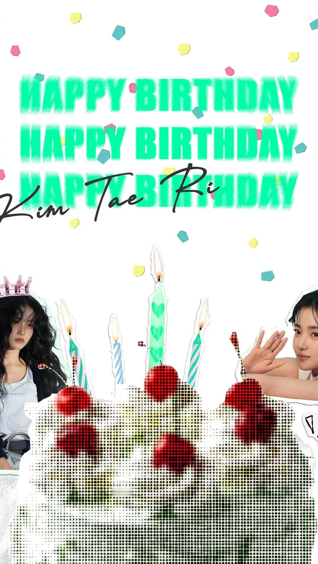 金泰梨0424生日快乐 