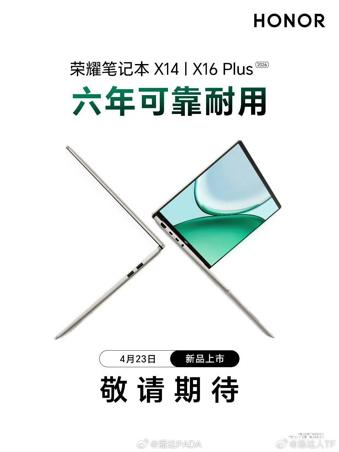接下来，荣耀笔记本电脑陆陆续续全面升级了看海报来，除了性能和常规升级，应该是重点