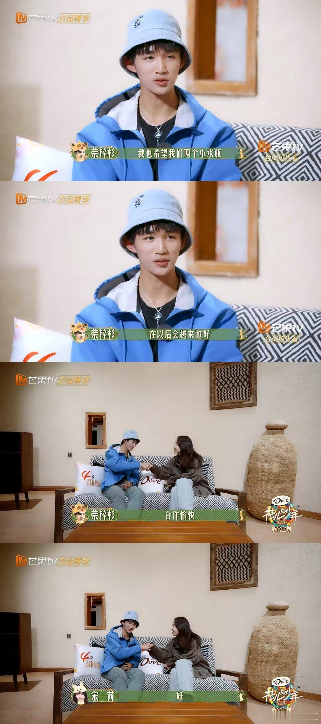 荣梓杉花少最佳宝藏小王子奖  荣梓杉和宋茜最后的对话真的是很真诚的呀，人要慢慢学