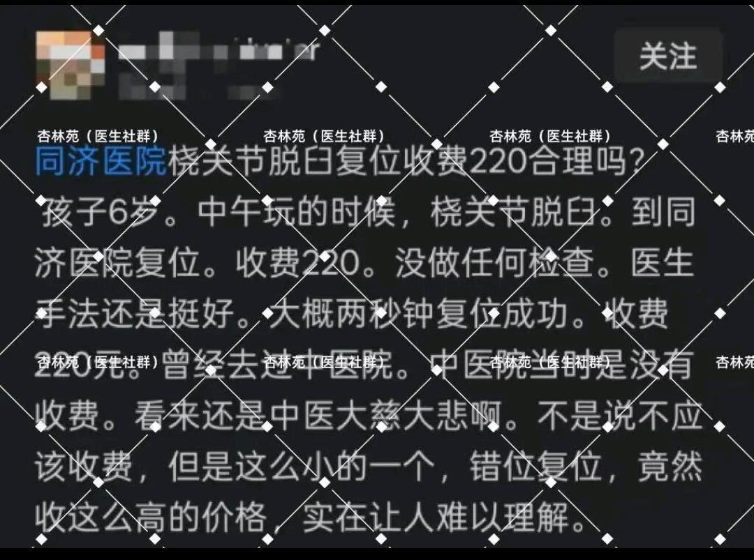 孩子桡关节脱位，医生两分钟治好，收费220，家长嫌贵[捂脸]
这位家长，给你两小