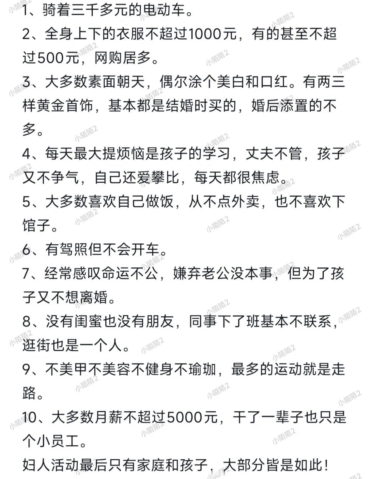 泪目了，
中年妇女现状的第一条就满足不了，
3000多的电动车，
我的才1000