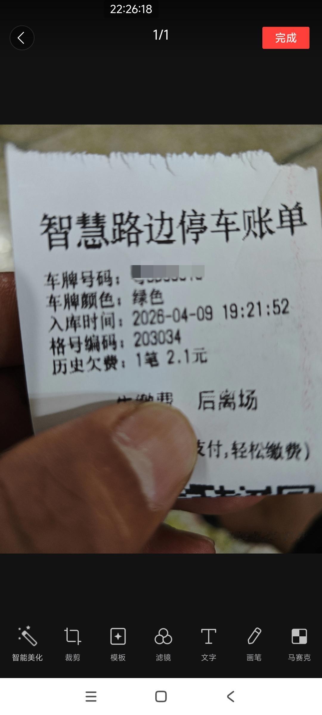 庵埠智慧停车真的“智慧”

把车停在路边的智慧车位上，出来的时候车上多了一个纸条