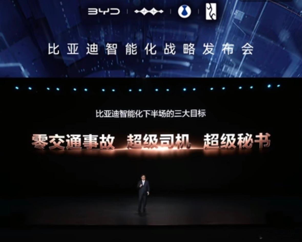 比亚迪未来3-5年的三大目标新能源汽车比亚迪