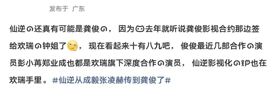 停停停 跟欢瑞有啥关系？ 