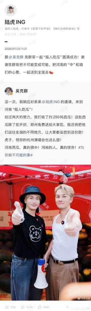 吴克群陆虎买瓜助农含金量吴克群陆虎曾说河南真的很中滞销西瓜被网红压价到一毛多一斤