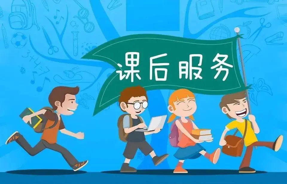 因为课后延时服务把班主任🉐️罪了

因为2021年新生入学正赶上国家推行双减课