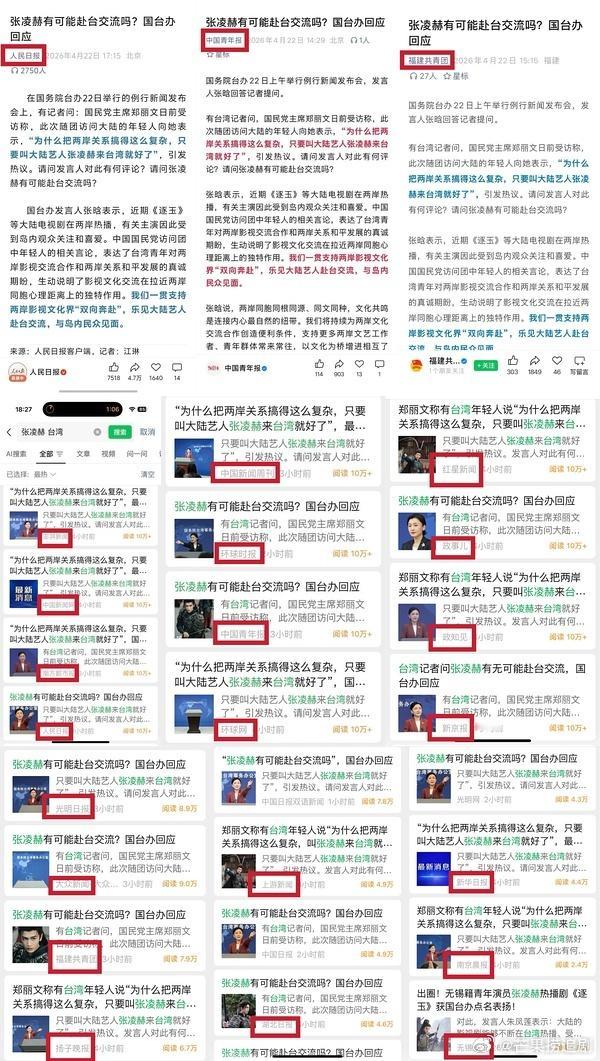 《逐玉》真的是海内外大爆，张凌赫真让两岸影视文化界“双向奔赴”了 