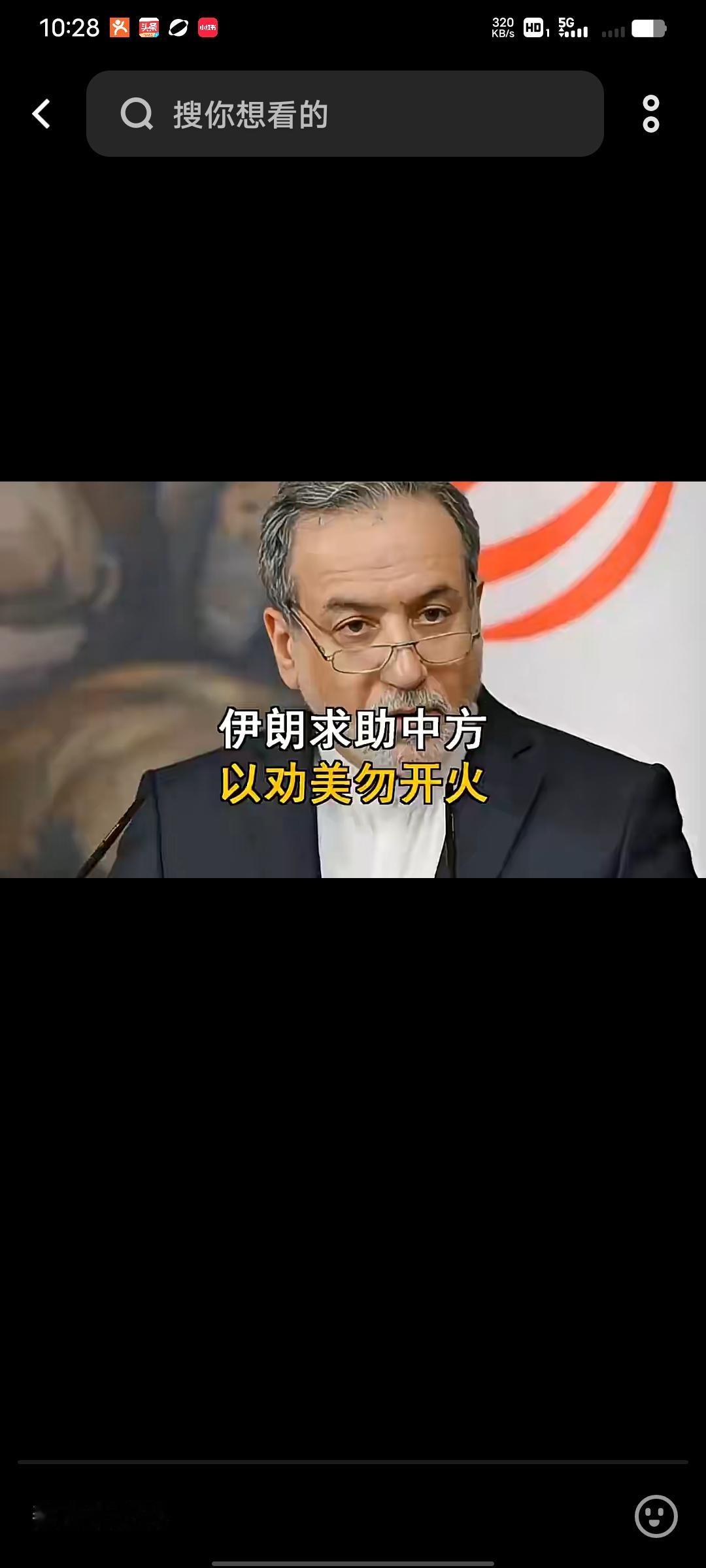 最近国际局势那叫一个风云变幻，伊朗紧急致电中方，以色列还劝告美国千万别开火。这背