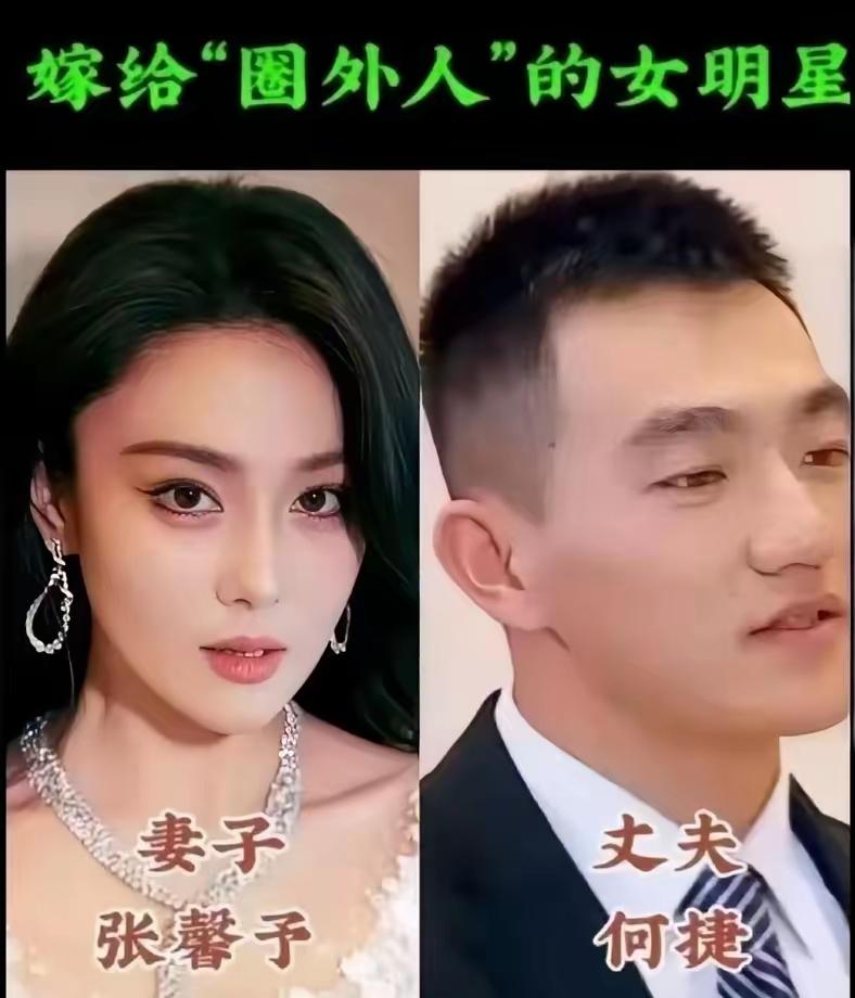 张馨予嫁给了何捷
朱珠嫁给了王韵佳
乔欣嫁给了赖柏林
姜研嫁给了陈方舟
陈好嫁给