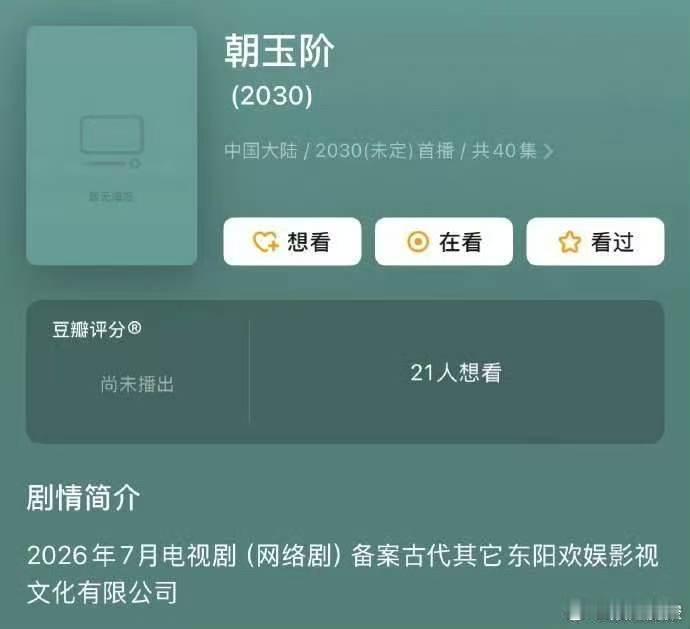 网传朝玉阶男女主李昀锐白鹿曝朝玉阶阵容曝朝玉阶白鹿李昀锐 我要看我要看