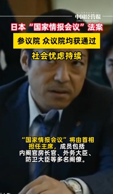 日本国内，一锅“政治滚水”已经被彻底煮沸。

5月27日中午，日本国会参议院全体