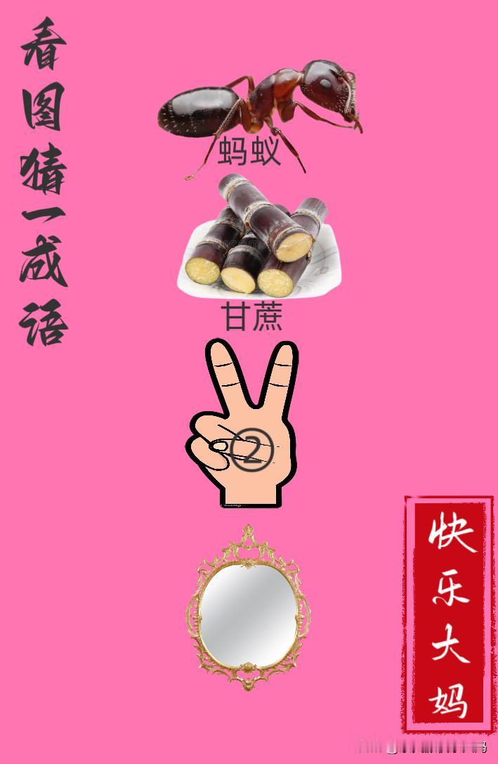 锻炼大脑，激活知识储备，发挥个人的聪明才智，我们共同努力，把传统汉语文化传承下去