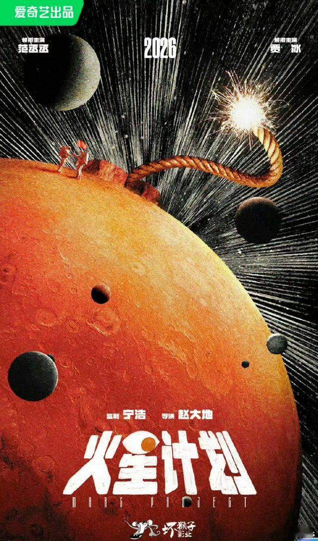 电影《火星计划》显示有15条微博，但实际只有14条，隐藏了一条，难道是准备定档了