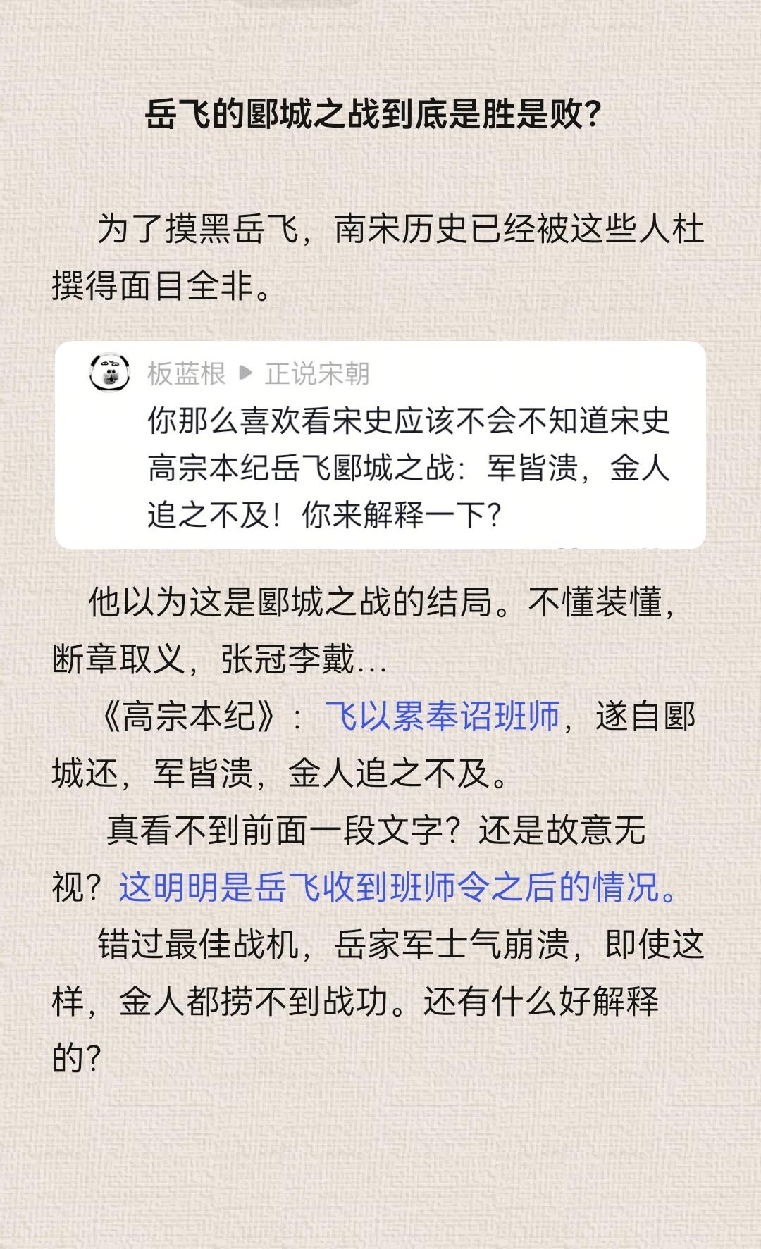 他们当真不知道历史真相。有道是，冤枉你的人，比你都知道你有多冤枉。